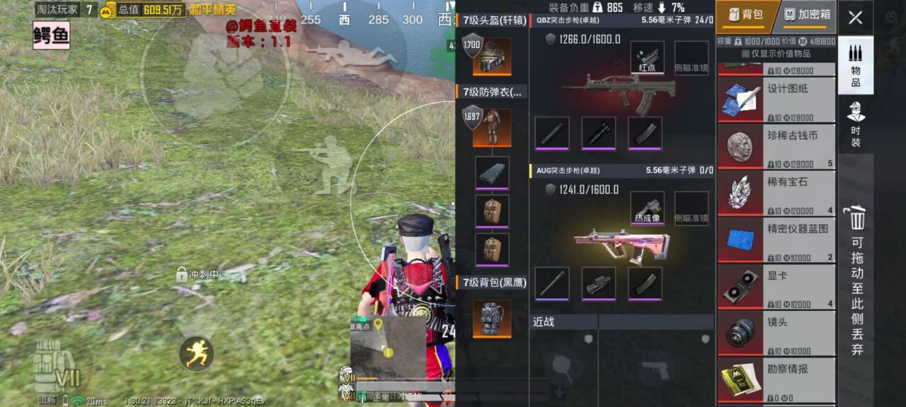 和平精英辅助的道德与规则探讨的配图，内容相关：制作、传播外挂在国内属于违法行为，情节严重的可被判刑。玩家购买使用时也需注意隐私安全，避免辅助窃取账...